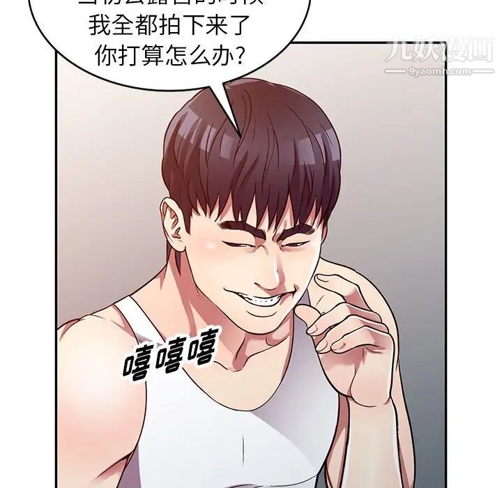 《我的继妹好善良》漫画 第11話