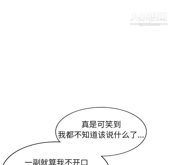 《我的继妹好善良》漫画 第11話