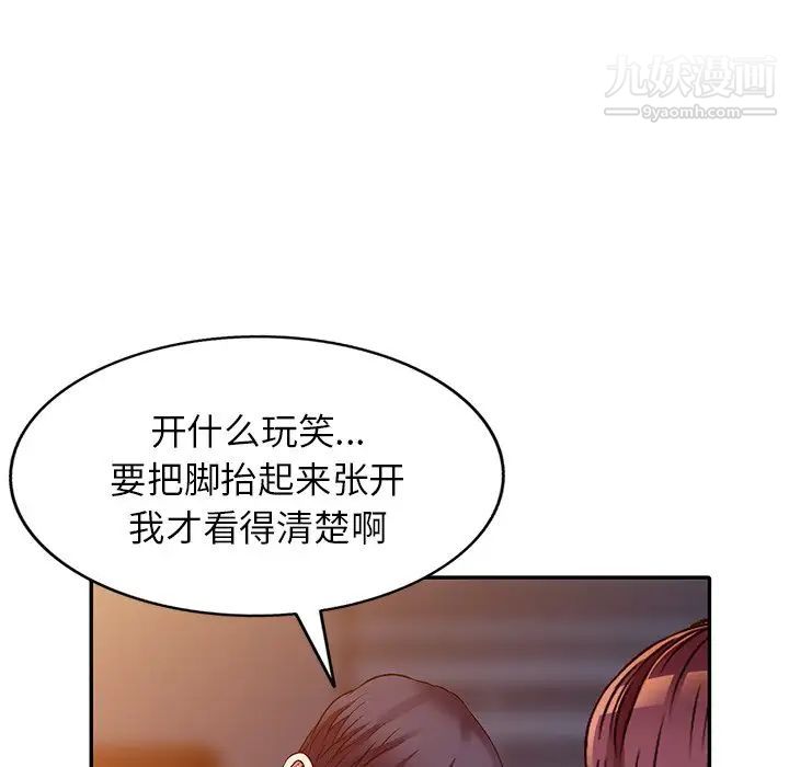 《我的继妹好善良》漫画 第11話