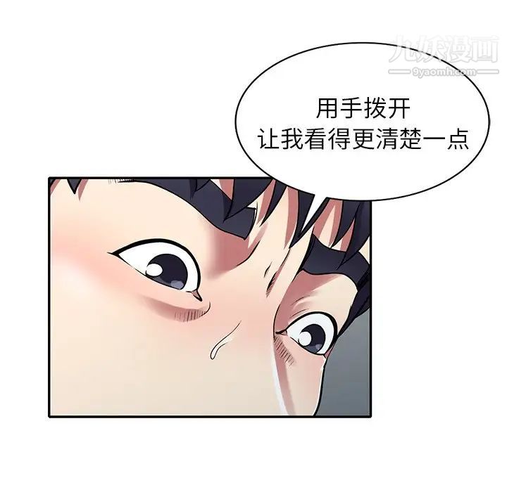 《我的继妹好善良》漫画 第11話