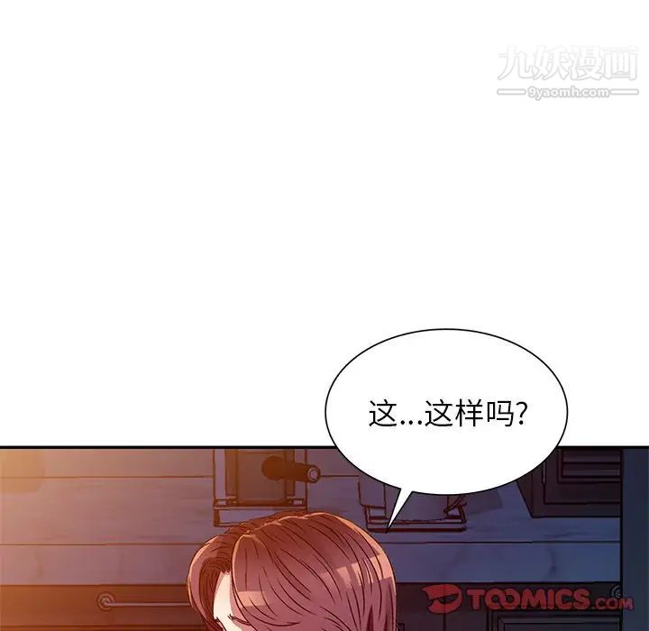 《我的继妹好善良》漫画 第11話