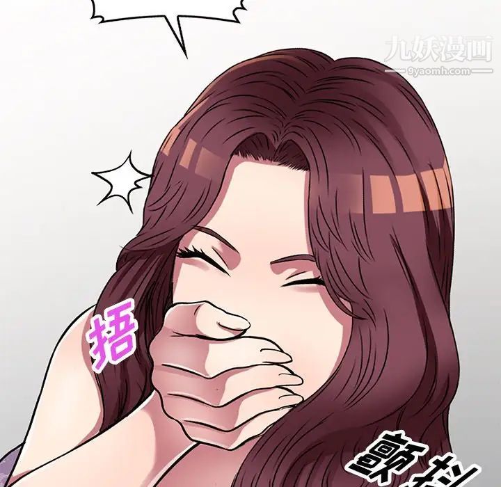 《我的继妹好善良》漫画 第11話