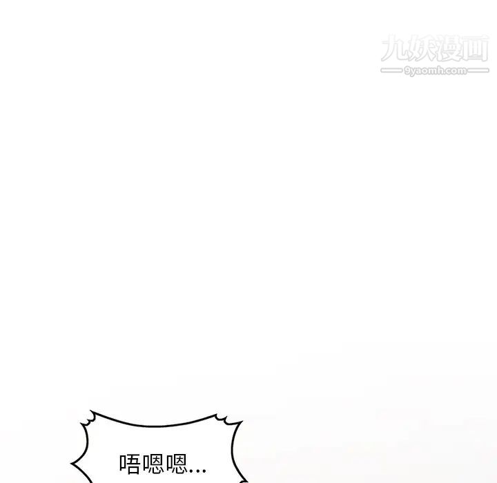 《我的继妹好善良》漫画 第11話