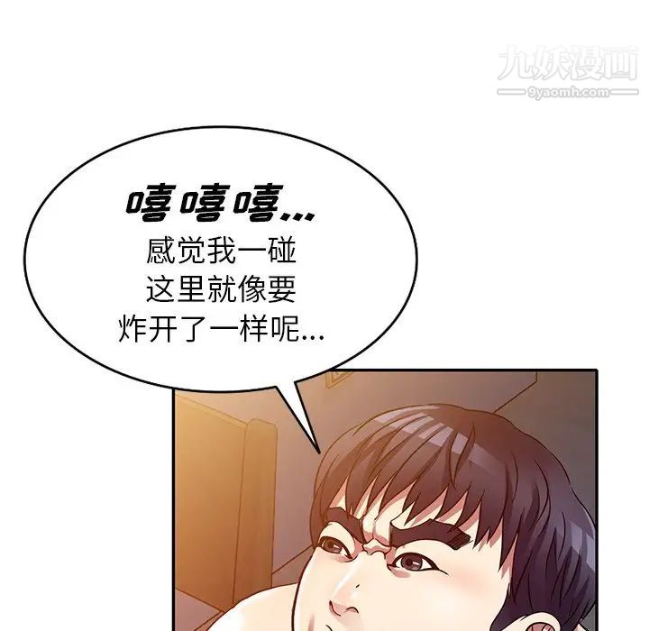《我的继妹好善良》漫画 第11話