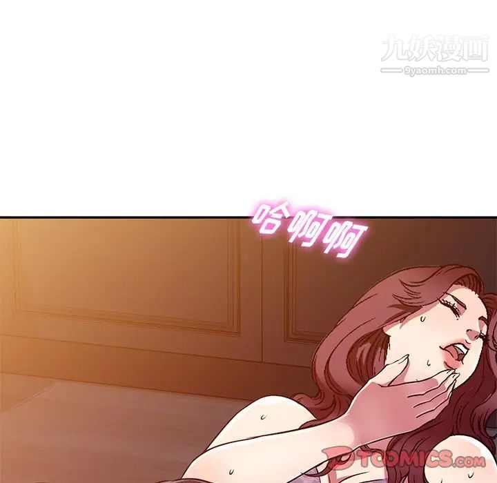 《我的继妹好善良》漫画 第11話