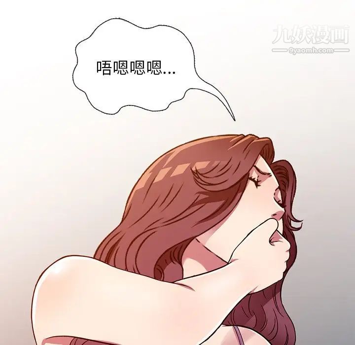 《我的继妹好善良》漫画 第11話