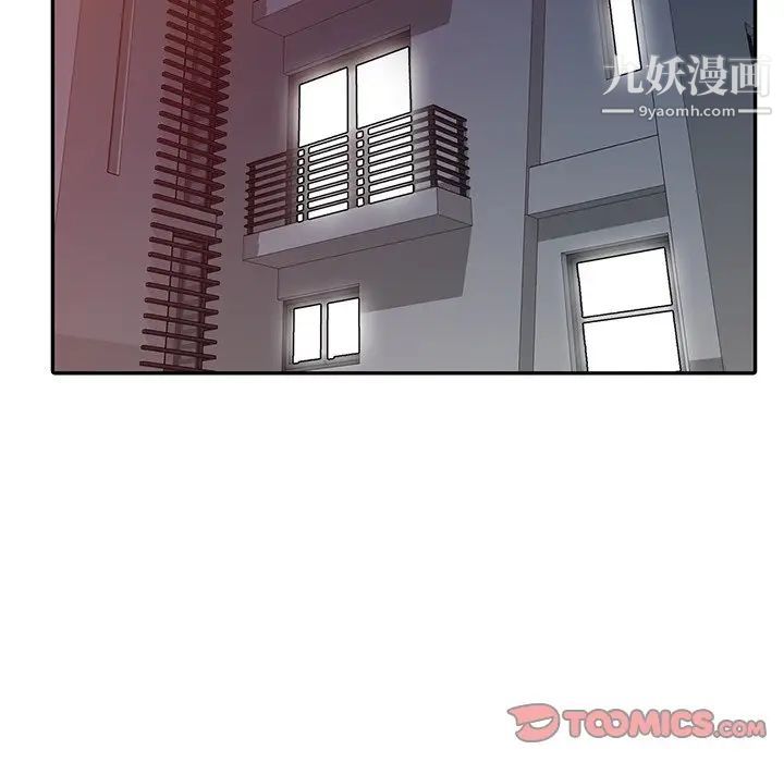 《我的继妹好善良》漫画 第11話