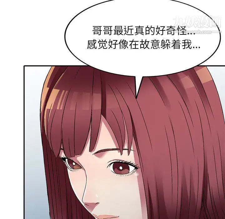 《我的继妹好善良》漫画 第11話