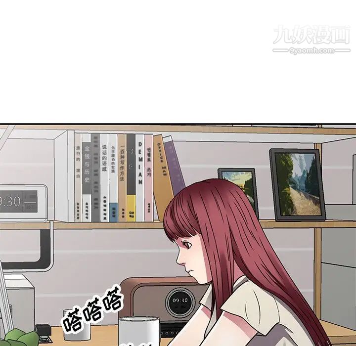 《我的继妹好善良》漫画 第11話
