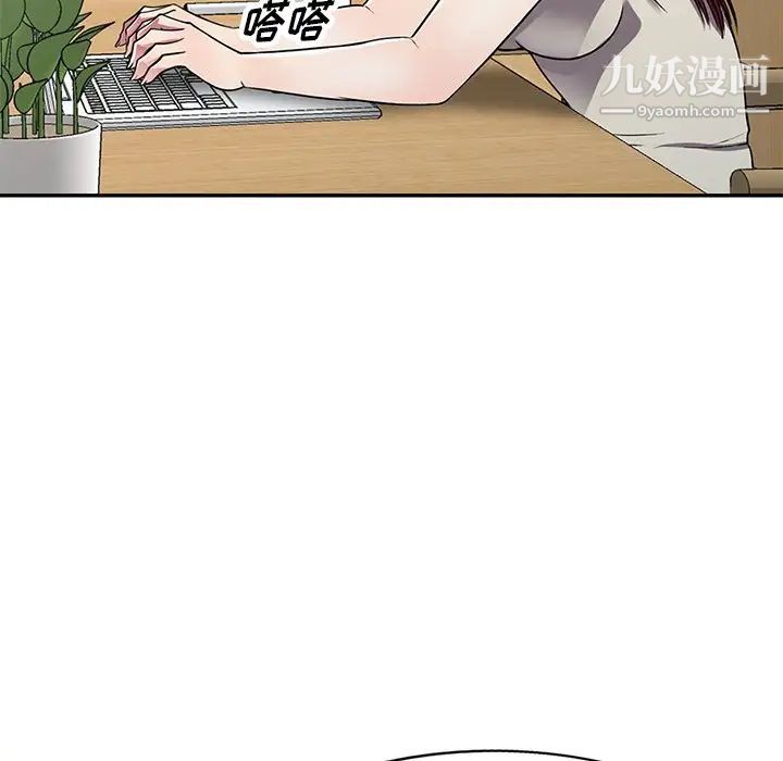 《我的继妹好善良》漫画 第11話