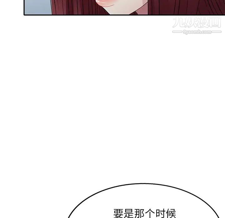 《我的继妹好善良》漫画 第11話