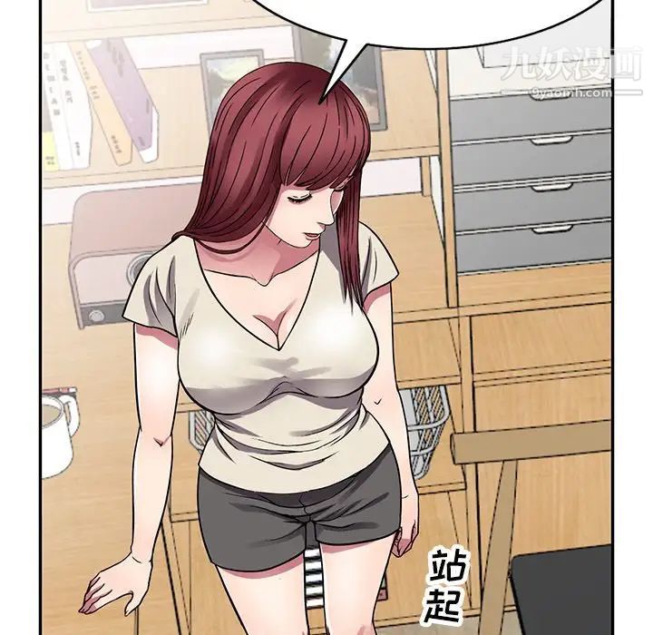 《我的继妹好善良》漫画 第11話
