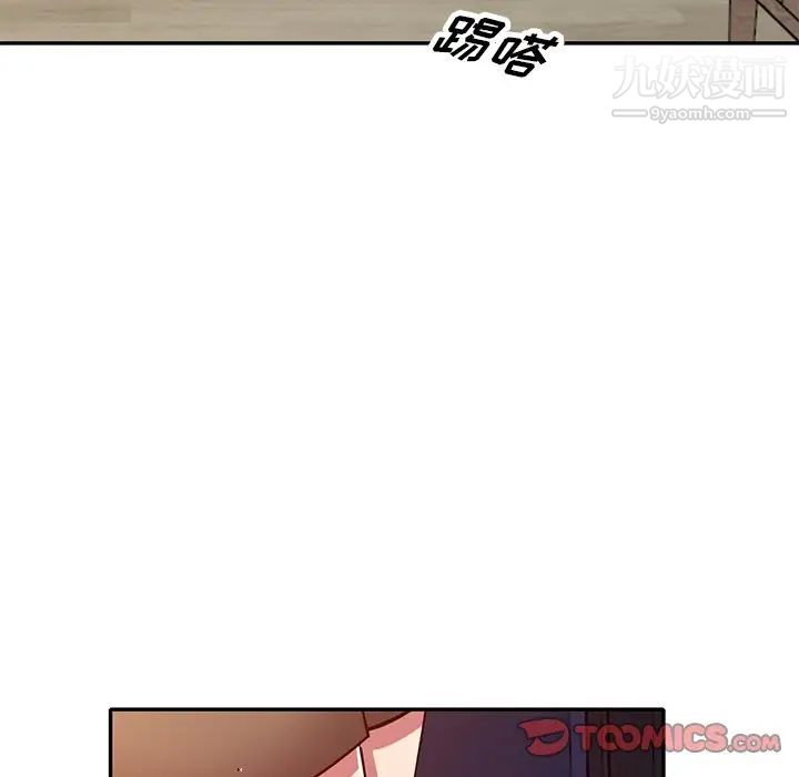 《我的继妹好善良》漫画 第11話