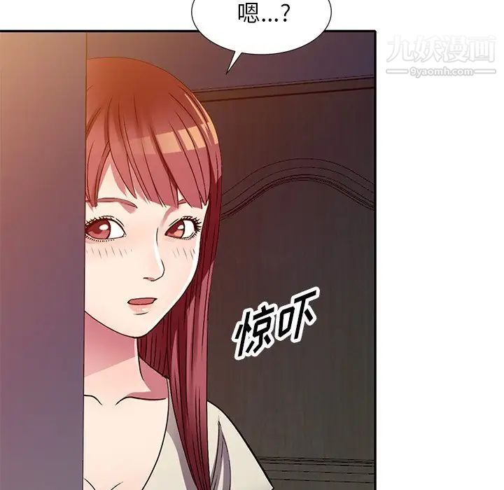 《我的继妹好善良》漫画 第11話