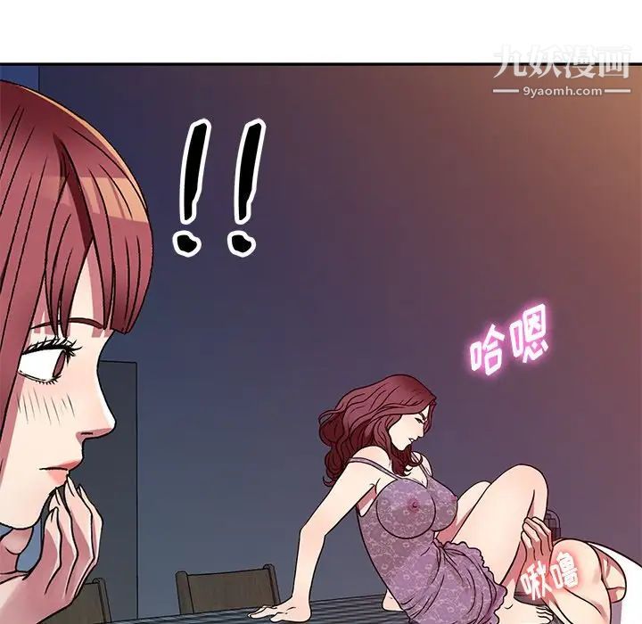 《我的继妹好善良》漫画 第11話