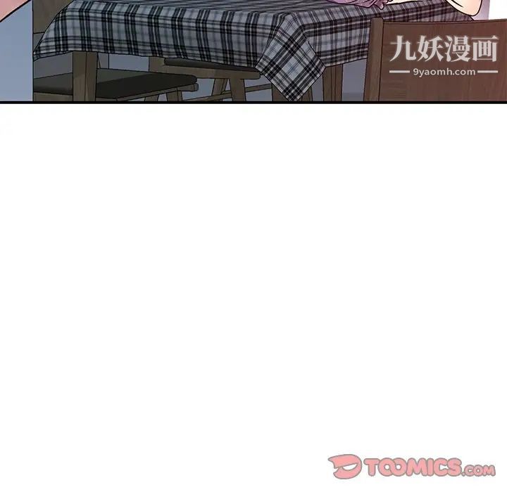 《我的继妹好善良》漫画 第11話