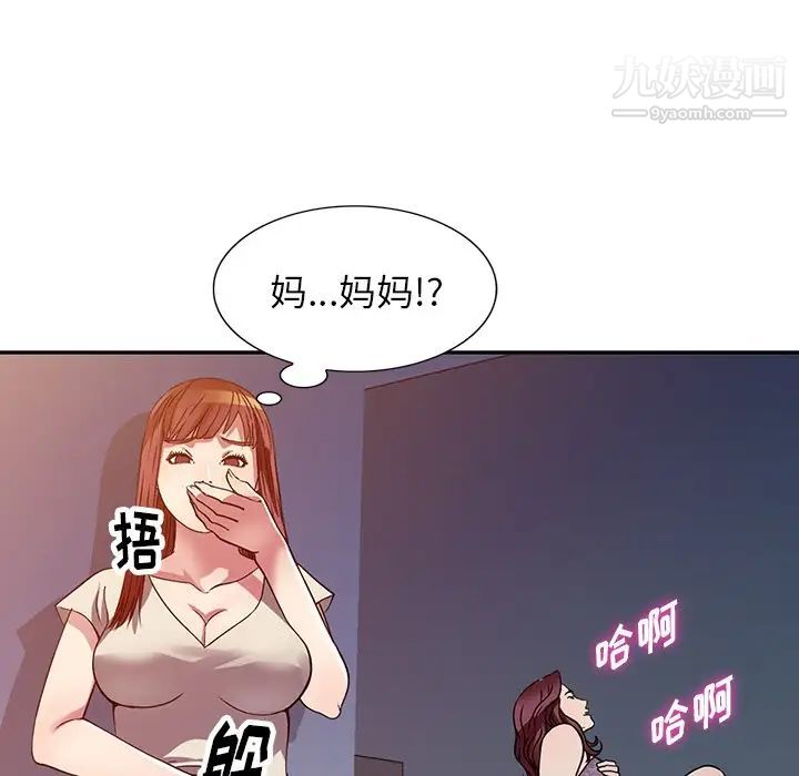 《我的继妹好善良》漫画 第11話