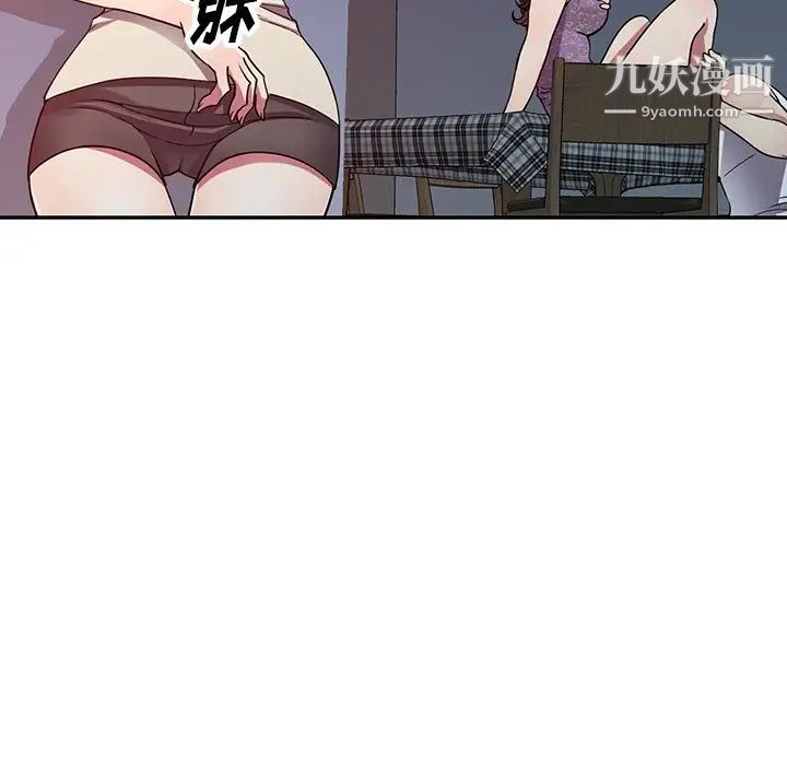 《我的继妹好善良》漫画 第11話