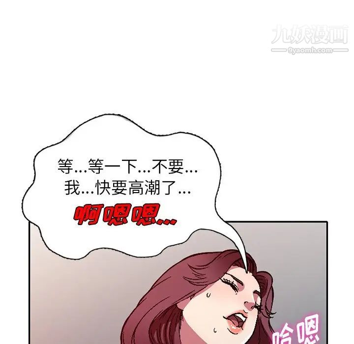 《我的继妹好善良》漫画 第11話