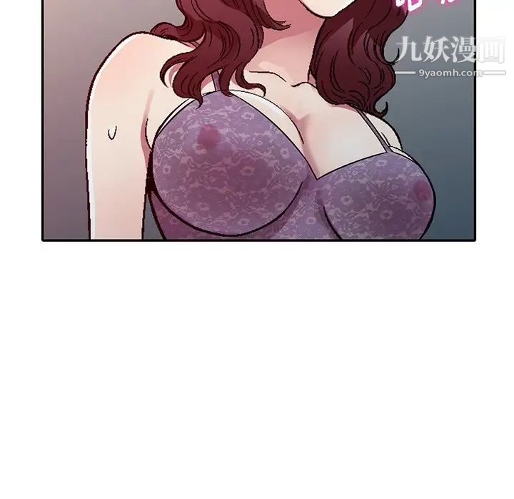 《我的继妹好善良》漫画 第11話