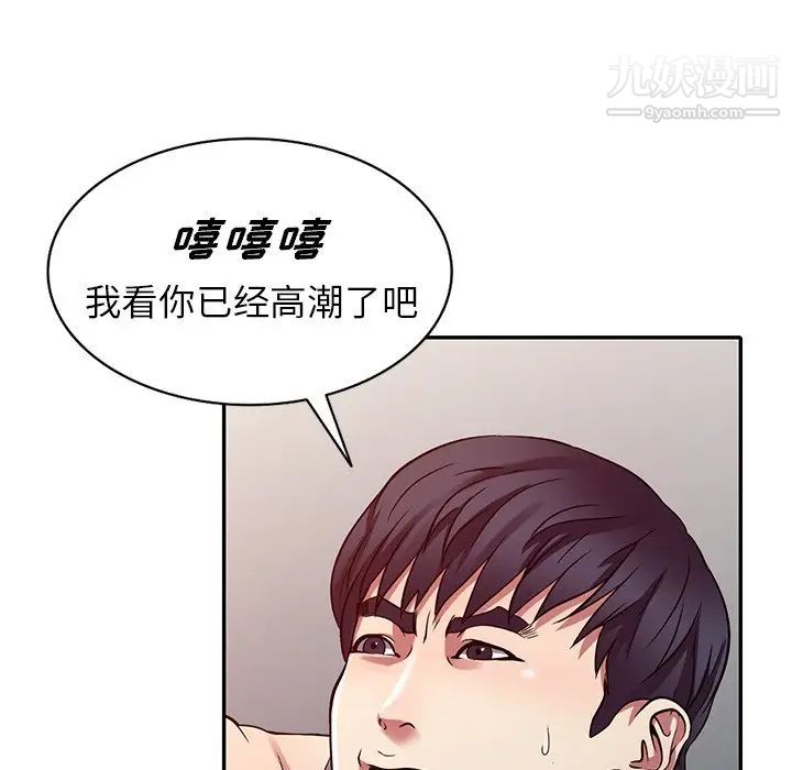 《我的继妹好善良》漫画 第11話