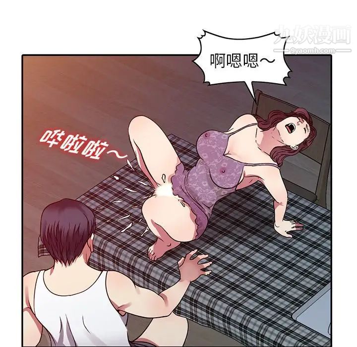 《我的继妹好善良》漫画 第11話