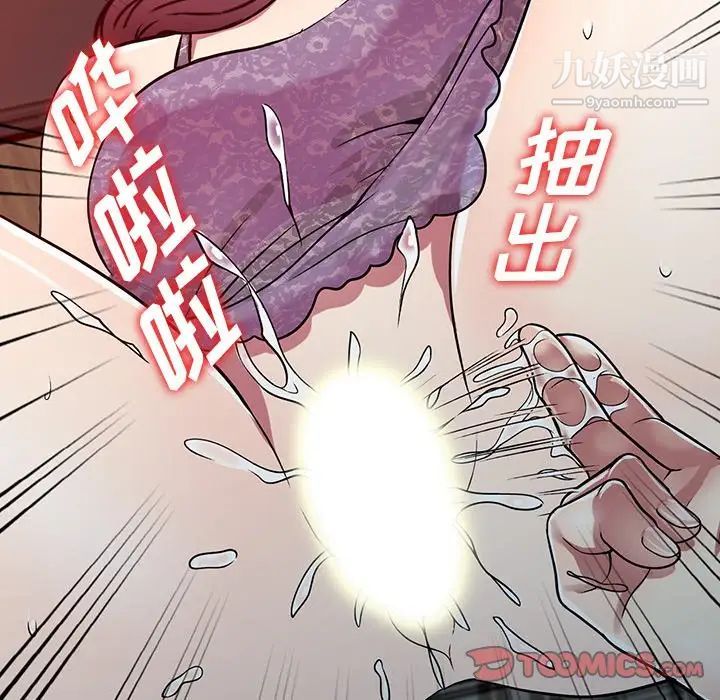 《我的继妹好善良》漫画 第11話