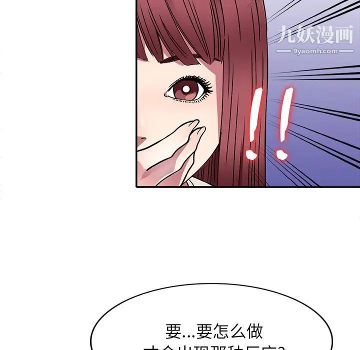 《我的继妹好善良》漫画 第11話