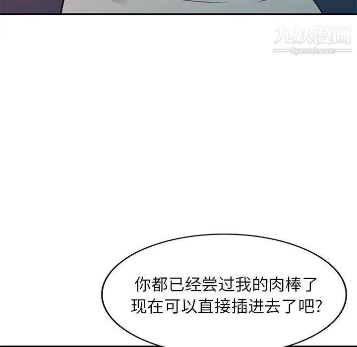 《我的继妹好善良》漫画 第11話