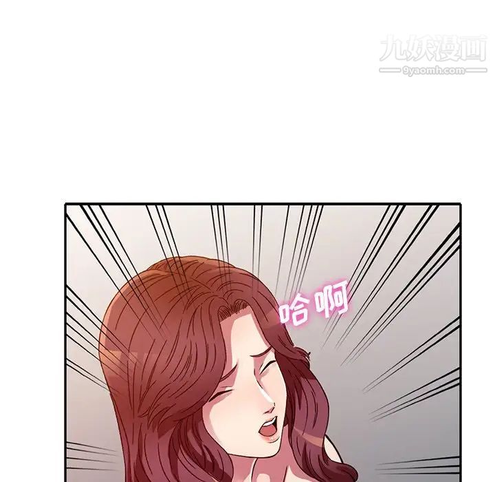 《我的继妹好善良》漫画 第11話
