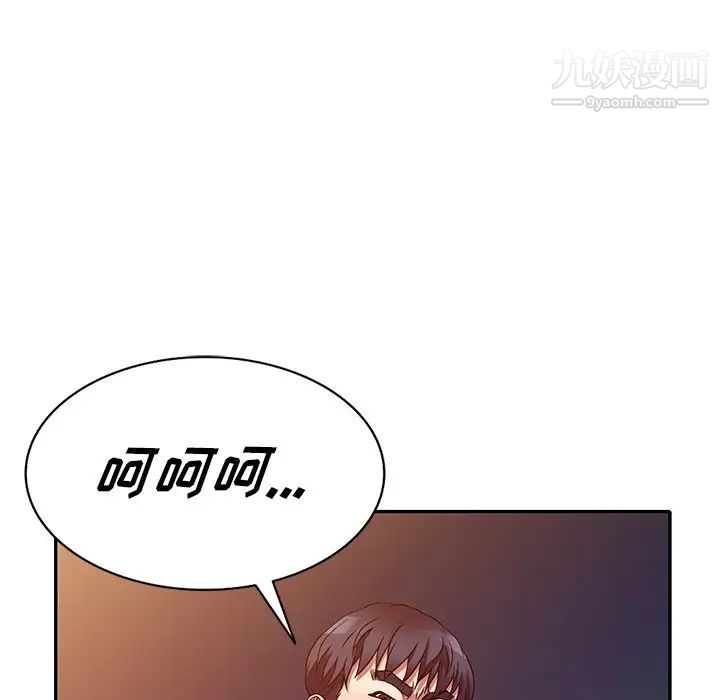 《我的继妹好善良》漫画 第11話