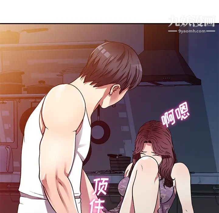 《我的继妹好善良》漫画 第11話