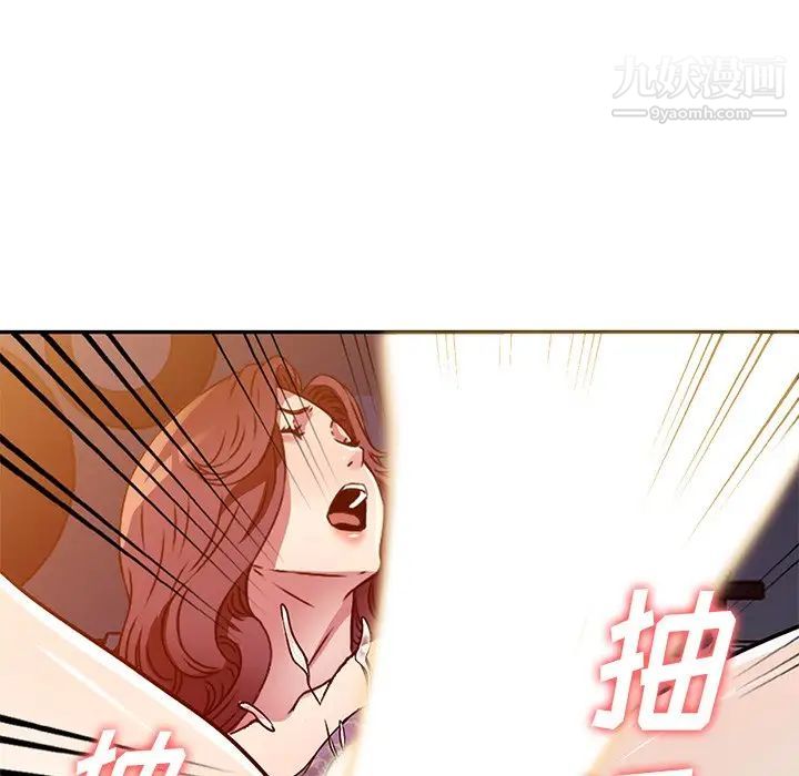《我的继妹好善良》漫画 第11話