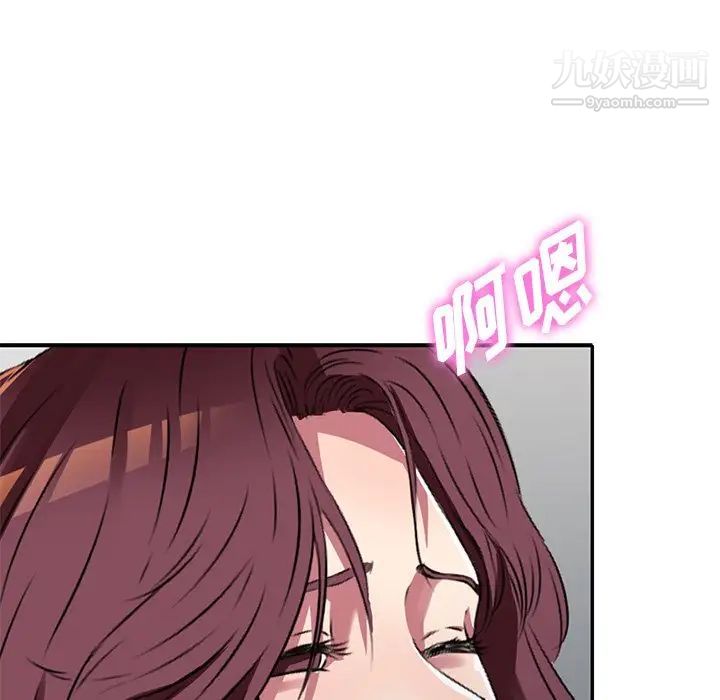 《我的继妹好善良》漫画 第11話