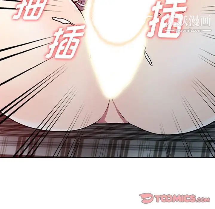 《我的继妹好善良》漫画 第11話
