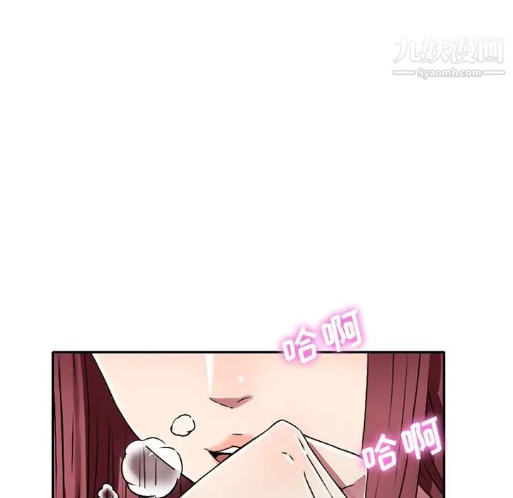 《我的继妹好善良》漫画 第11話