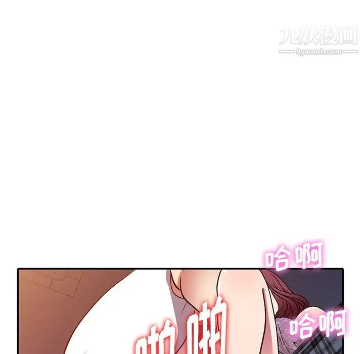 《我的继妹好善良》漫画 第11話