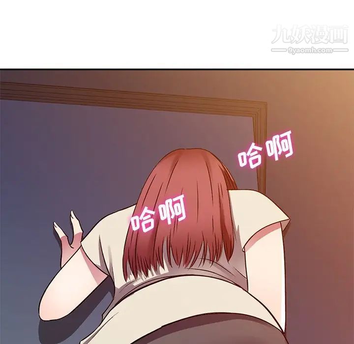 《我的继妹好善良》漫画 第11話