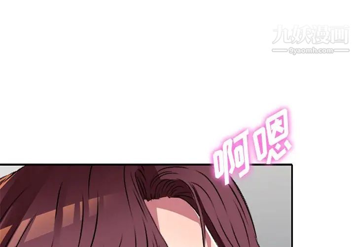 《我的继妹好善良》漫画 第12話