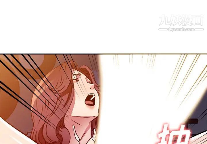 《我的继妹好善良》漫画 第12話