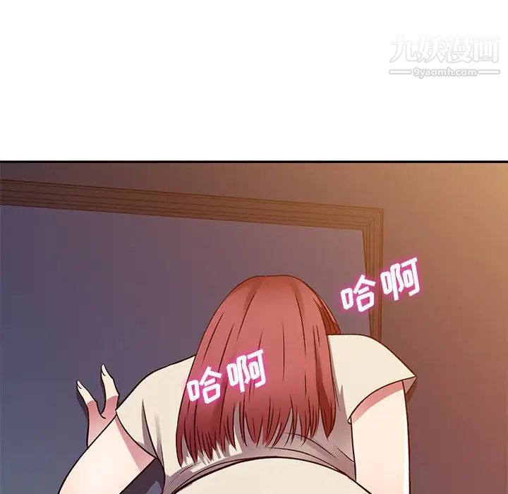 《我的继妹好善良》漫画 第12話