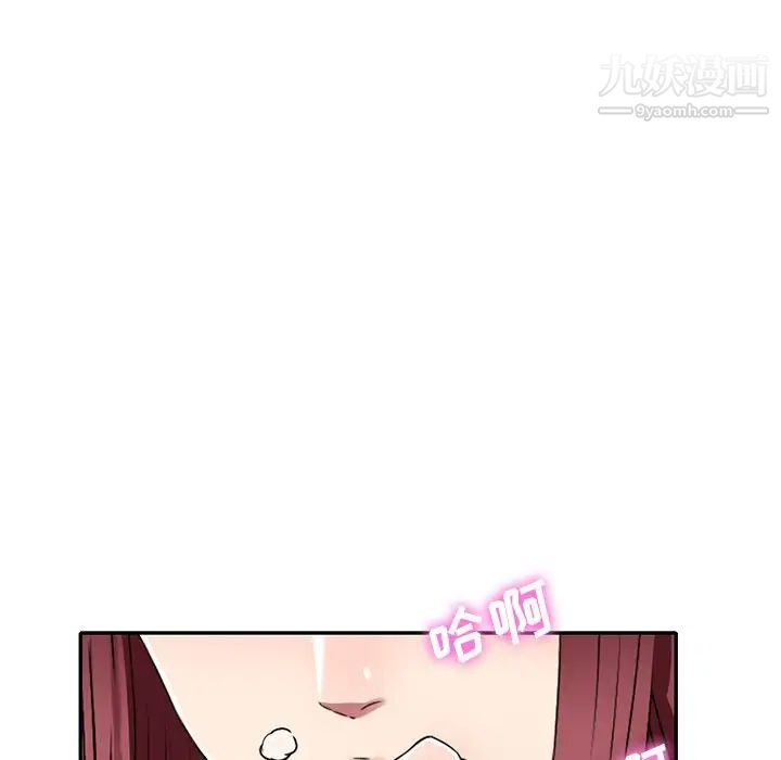 《我的继妹好善良》漫画 第12話