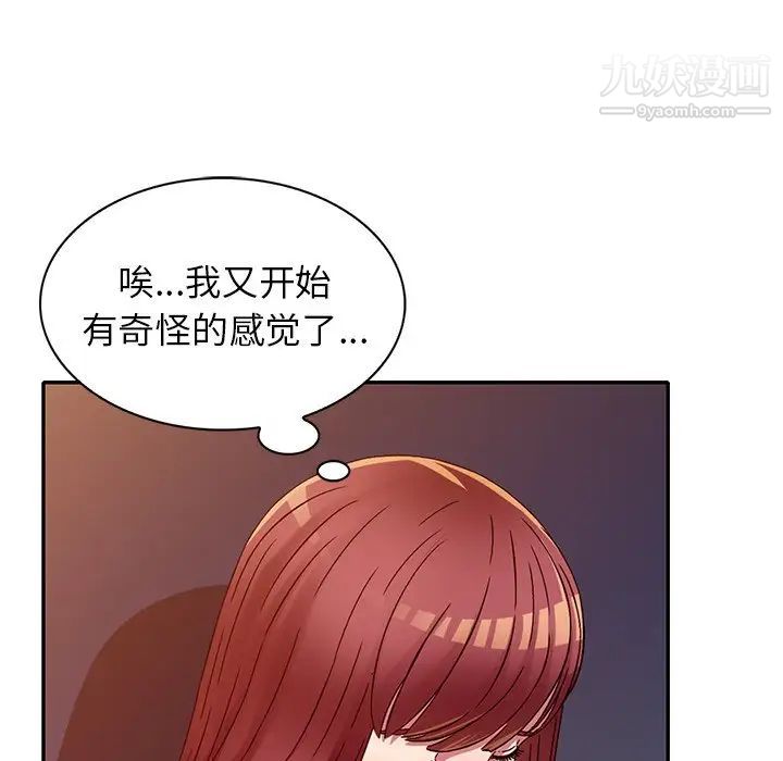 《我的继妹好善良》漫画 第12話