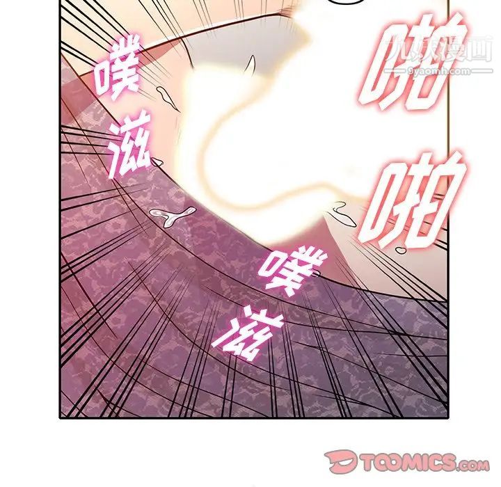 《我的继妹好善良》漫画 第12話