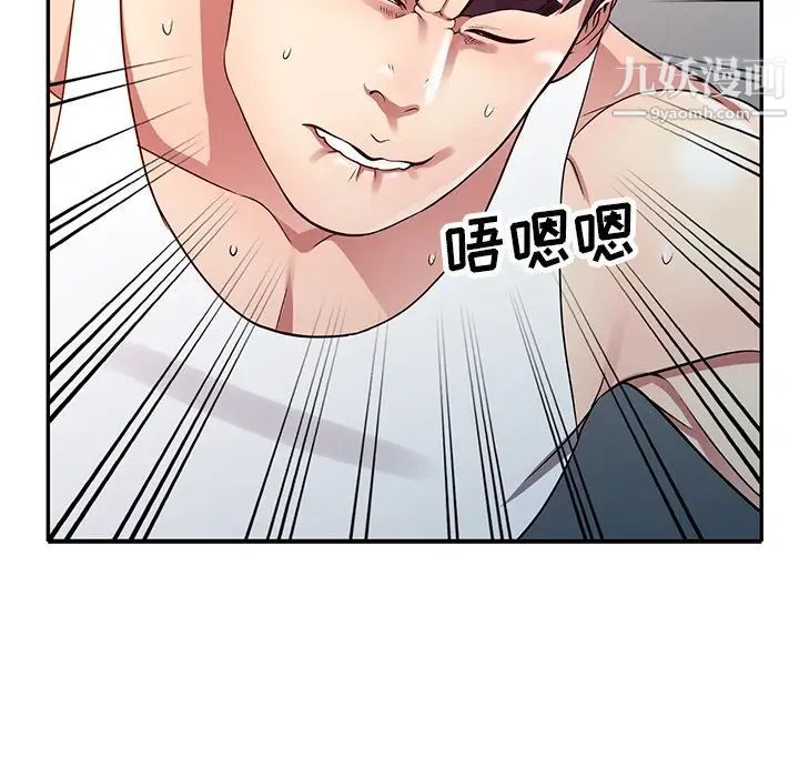 《我的继妹好善良》漫画 第12話