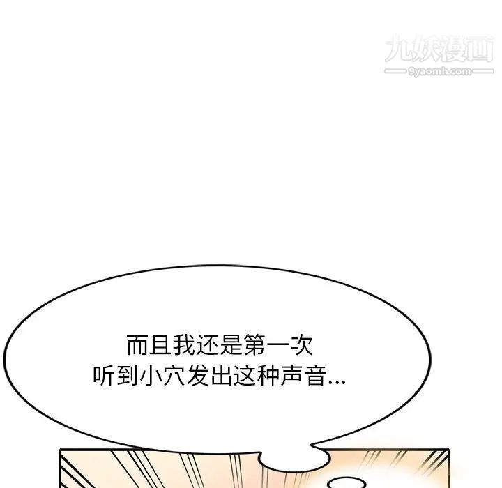 《我的继妹好善良》漫画 第12話