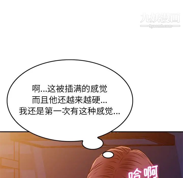 《我的继妹好善良》漫画 第12話