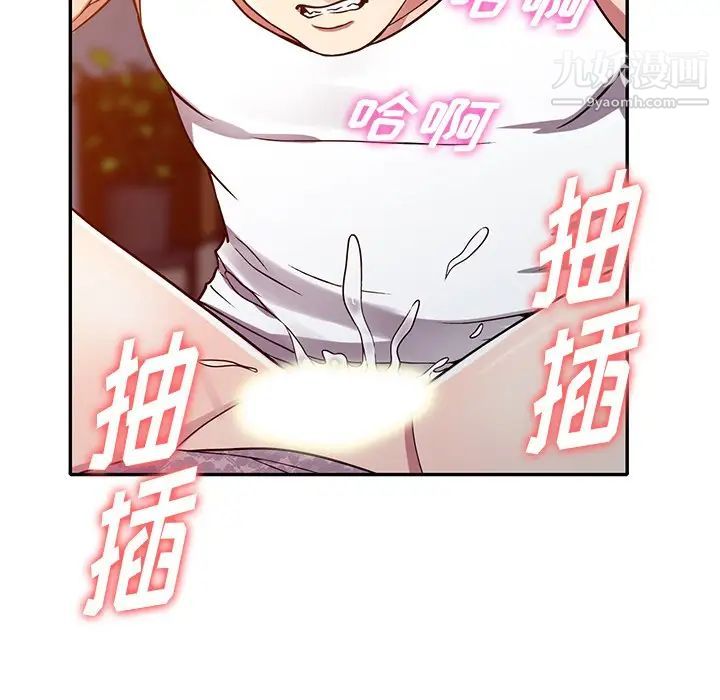 《我的继妹好善良》漫画 第12話