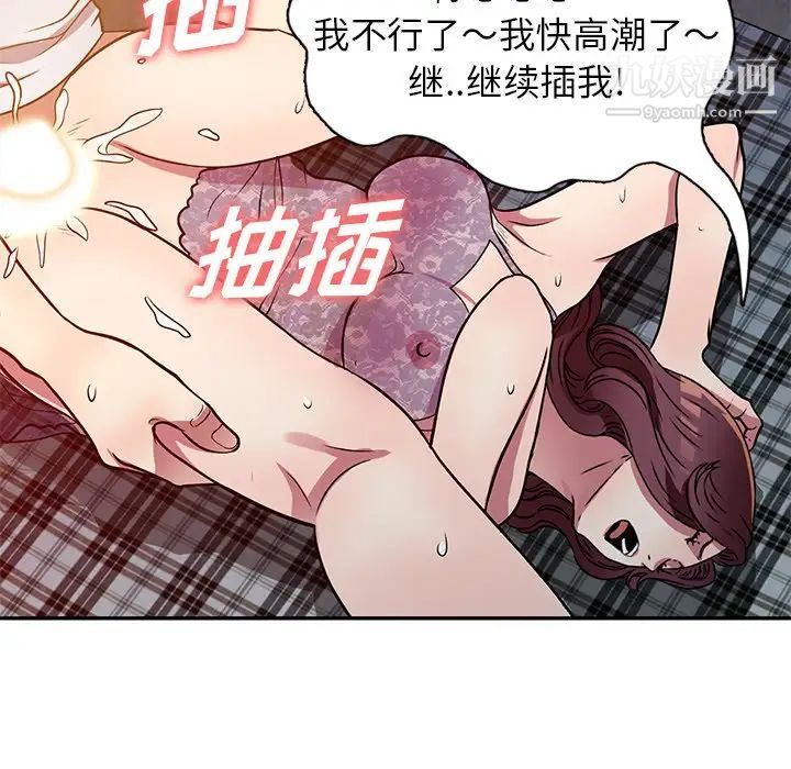 《我的继妹好善良》漫画 第12話