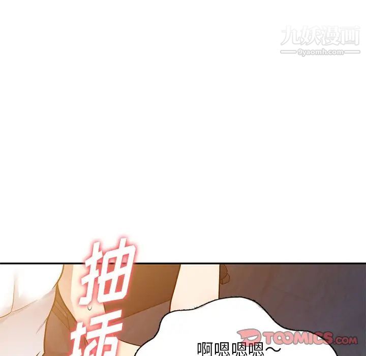 《我的继妹好善良》漫画 第12話